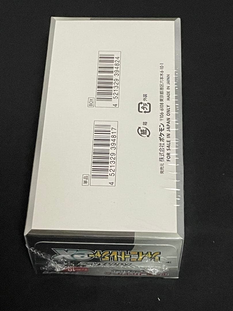 シャイニートレジャーex BOX シュリンク付き 未開封 - メルカリ