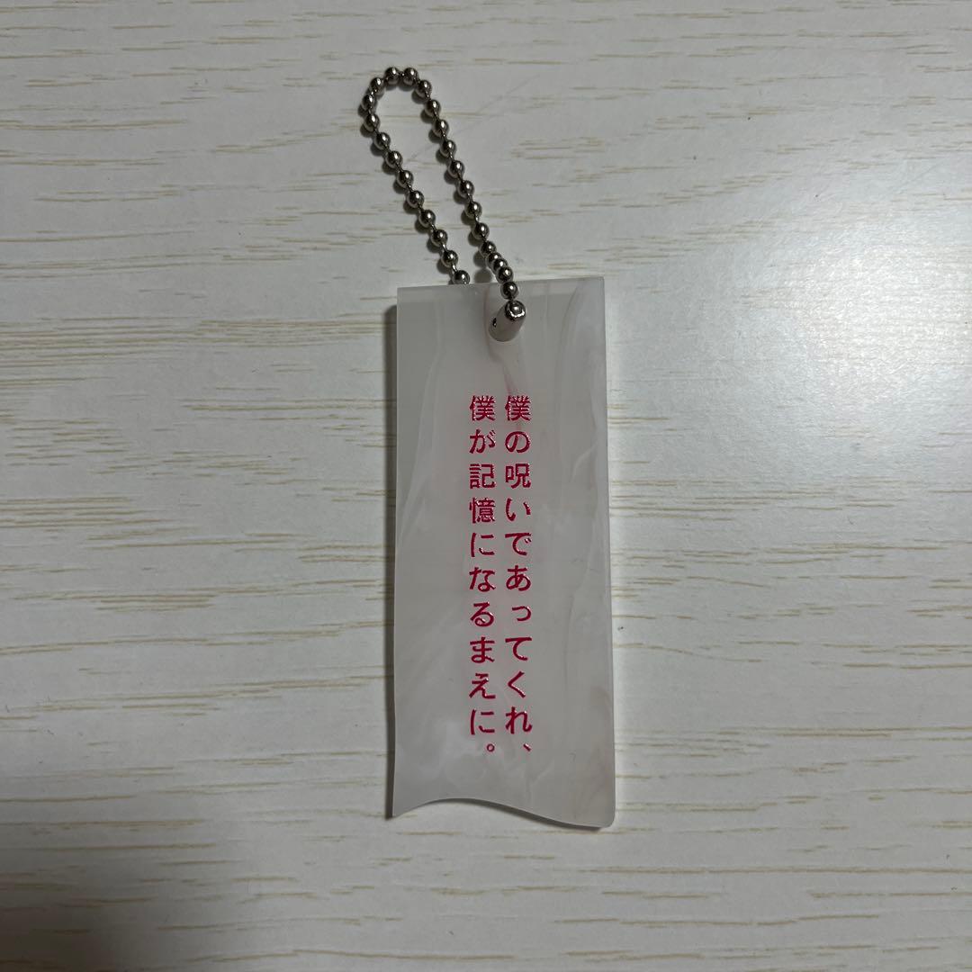 Tele ツアータオル 歌詞キーホルダー ステッカー セット - メルカリ