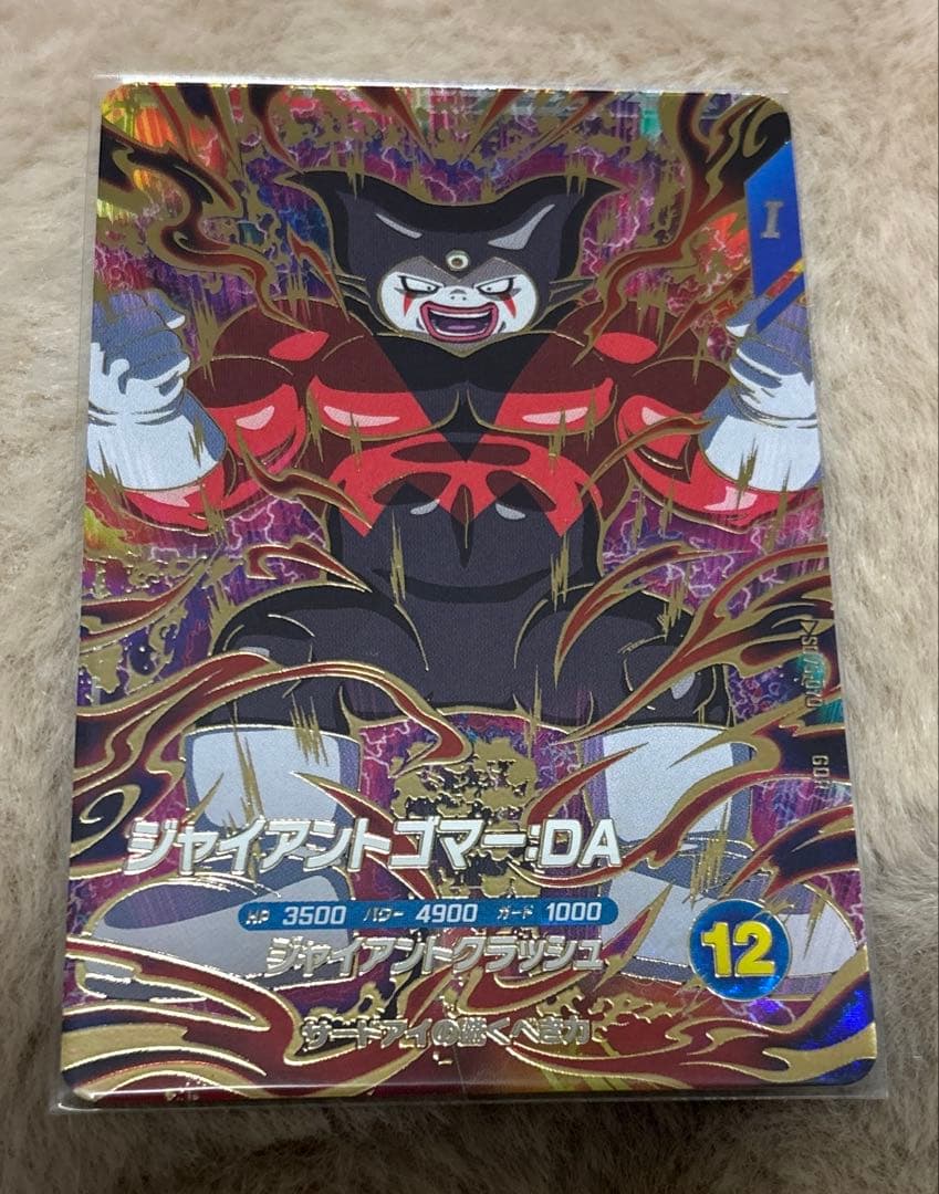 ドラゴンボールスーパーダイバーズ SDV5-070