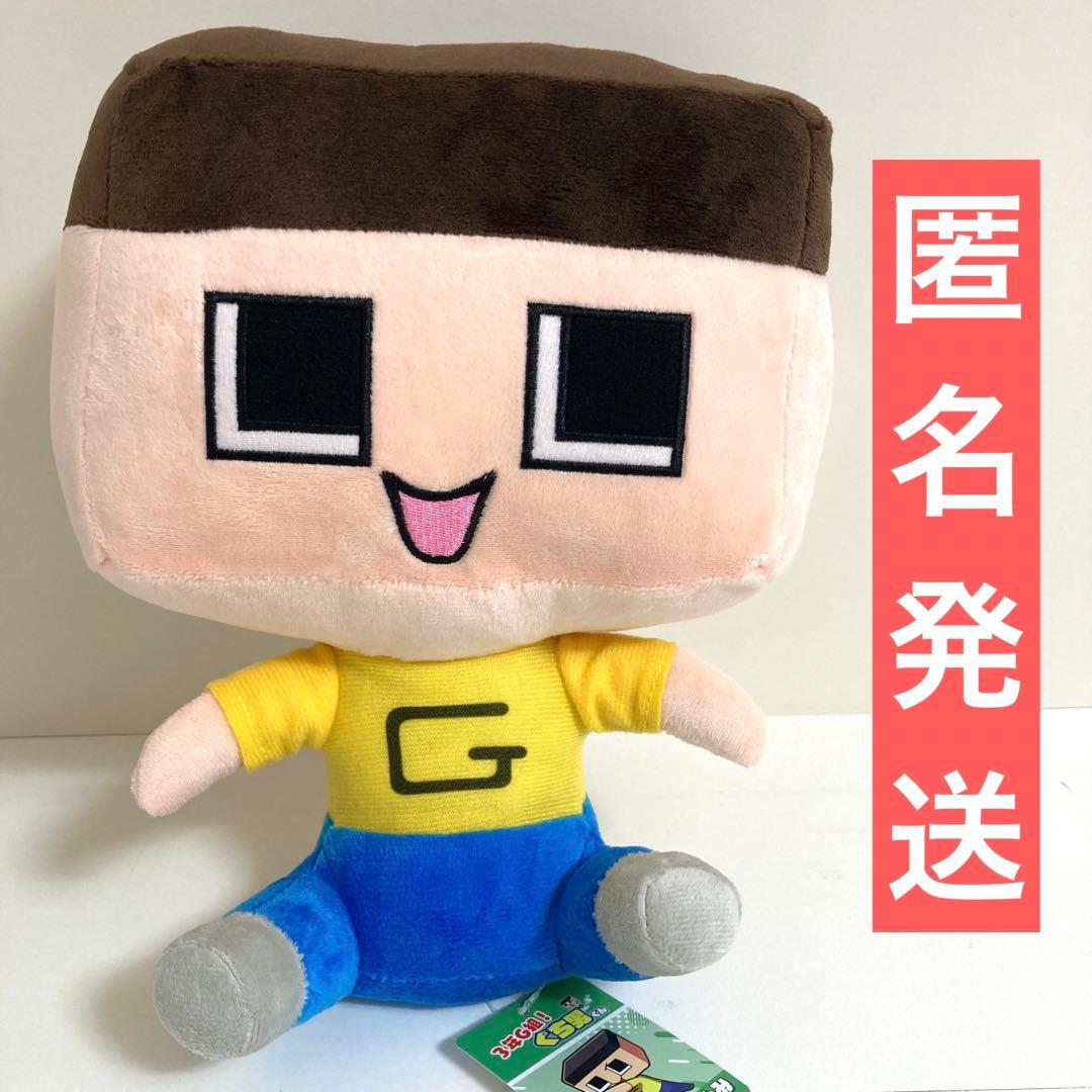 3年G組! ぐち男くん BIGぬいぐるみ ぐち男 ノーマルver. ぐちお - メルカリ
