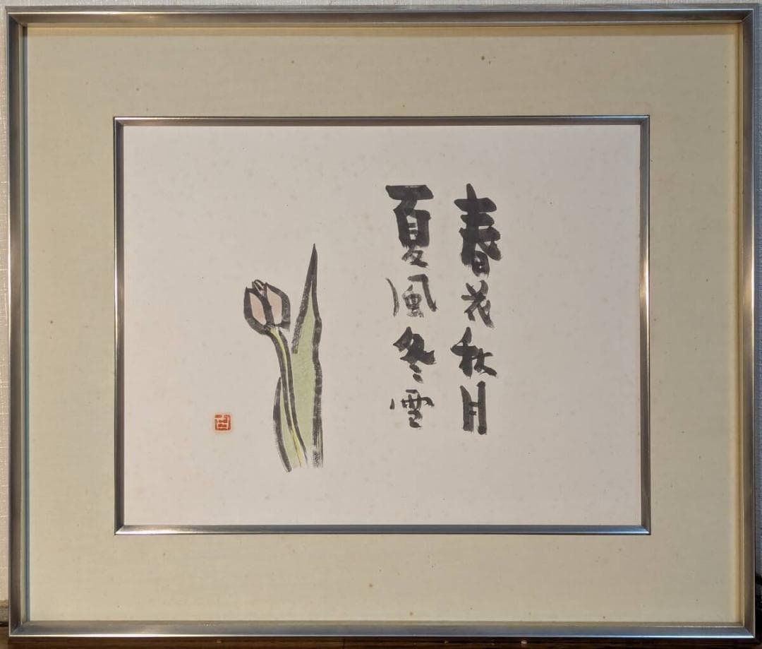 【真作】絵画　日本画6号　春花秋月　四季を詠む書画　自然を描く墨彩　Y126