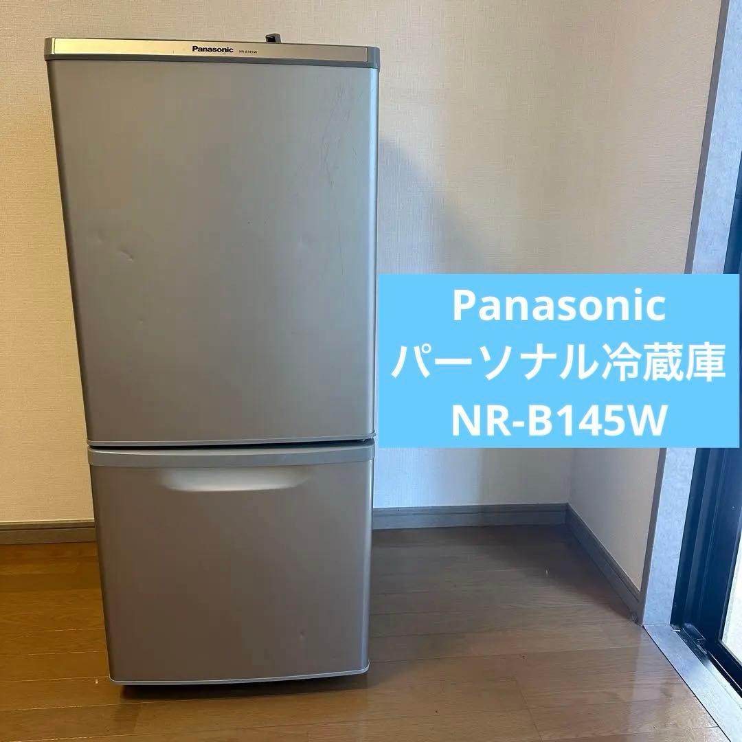 パナソニック Panasonicパーソナル冷蔵庫 NR-B145W Amazon.co.jp: パナソニック 2ドア冷蔵庫（138L） NR-B145W-S シルバー