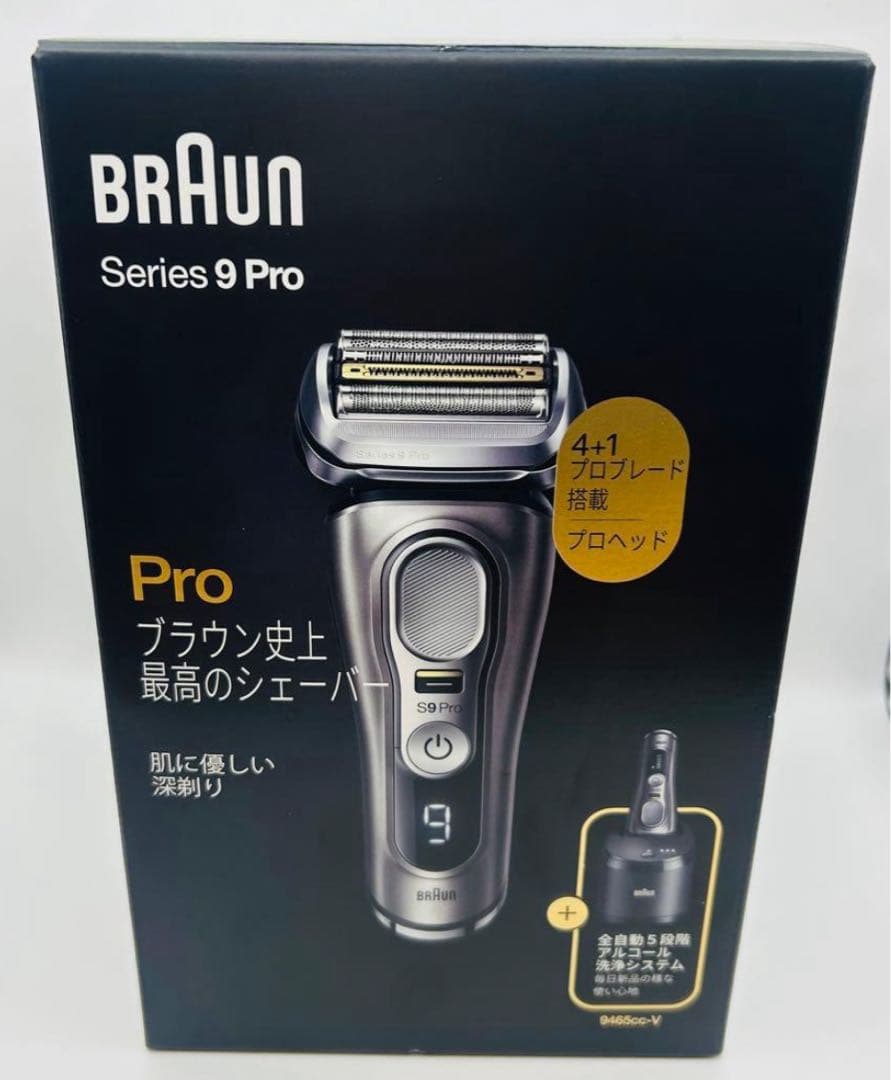 ⭐️新品　ブラウンBRAUN 9465CC-V シェーバー シリーズ9Proモデル