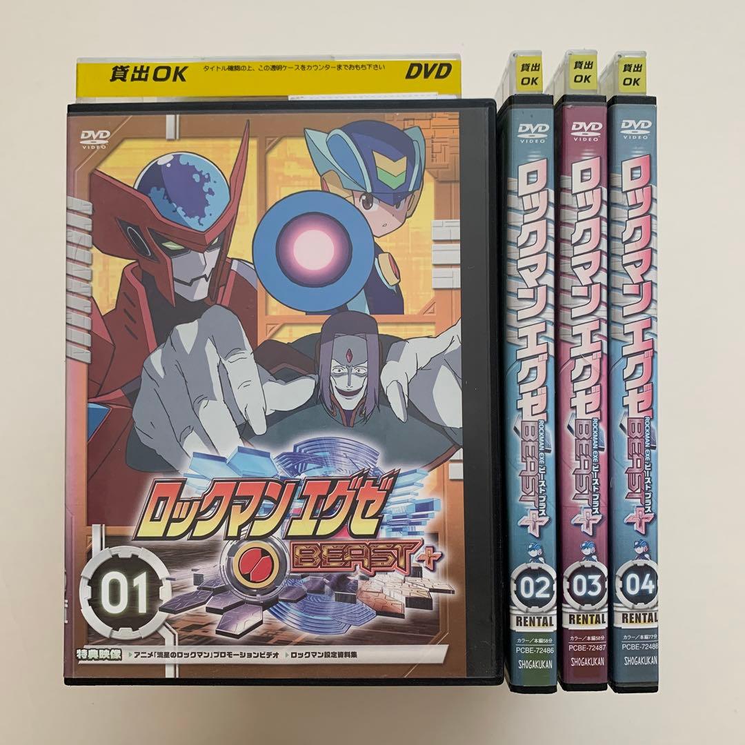 ロックマンエグゼBEAST＋　DVD　 全4巻　レンタル落ち　ビーストプラス