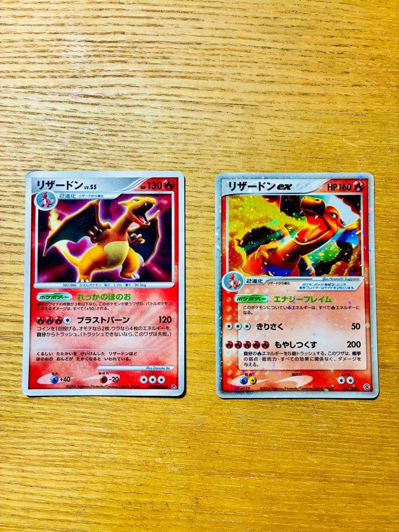 ポケモンカード リザードンLV.55 + 2004リザードンex