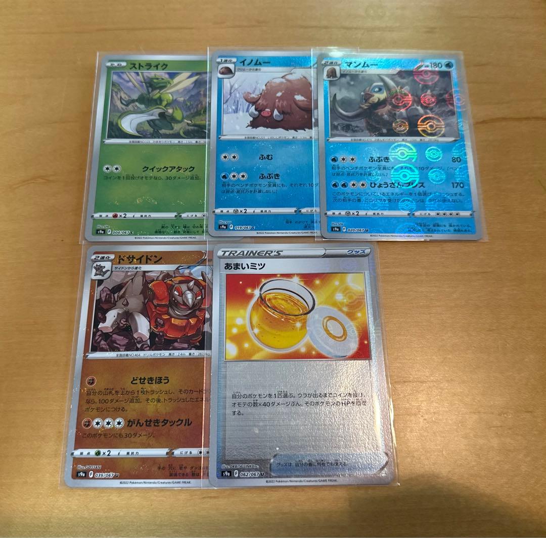 ポケカ モンボミラー エラーカード まとめ売り - メルカリ