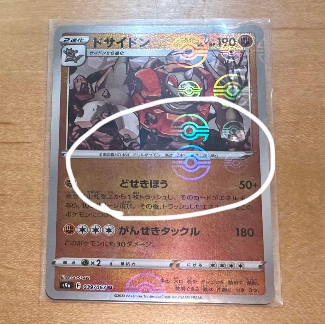 ポケカ モンボミラー エラーカード まとめ売り - メルカリ