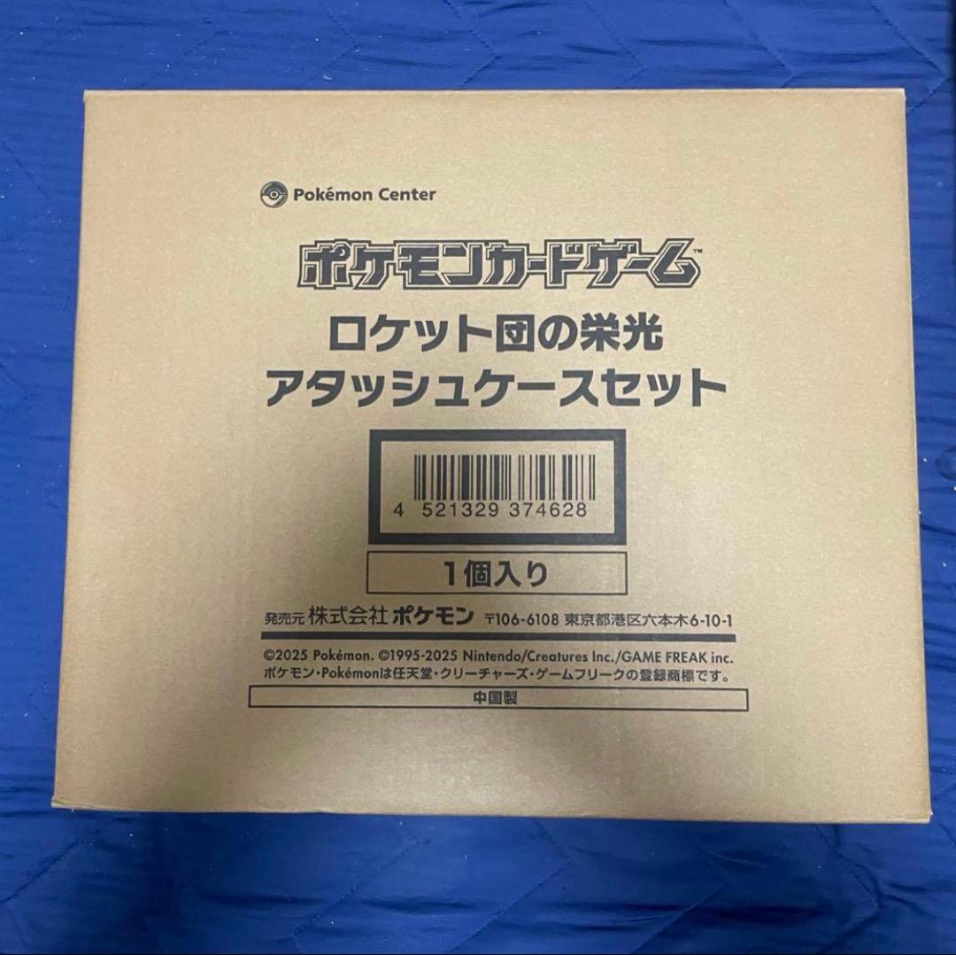 レ*ド様 ポケモンカードゲーム　ロケット団の栄光　アタッシュケースセット　未開封