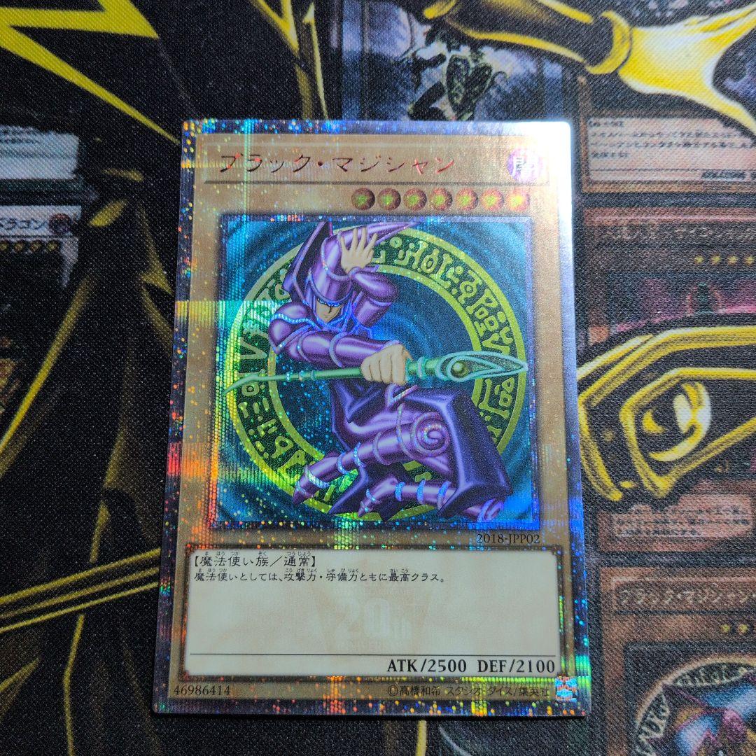 【傷あり特価！】遊戯王 ブラックマジシャン　20th WCS2018