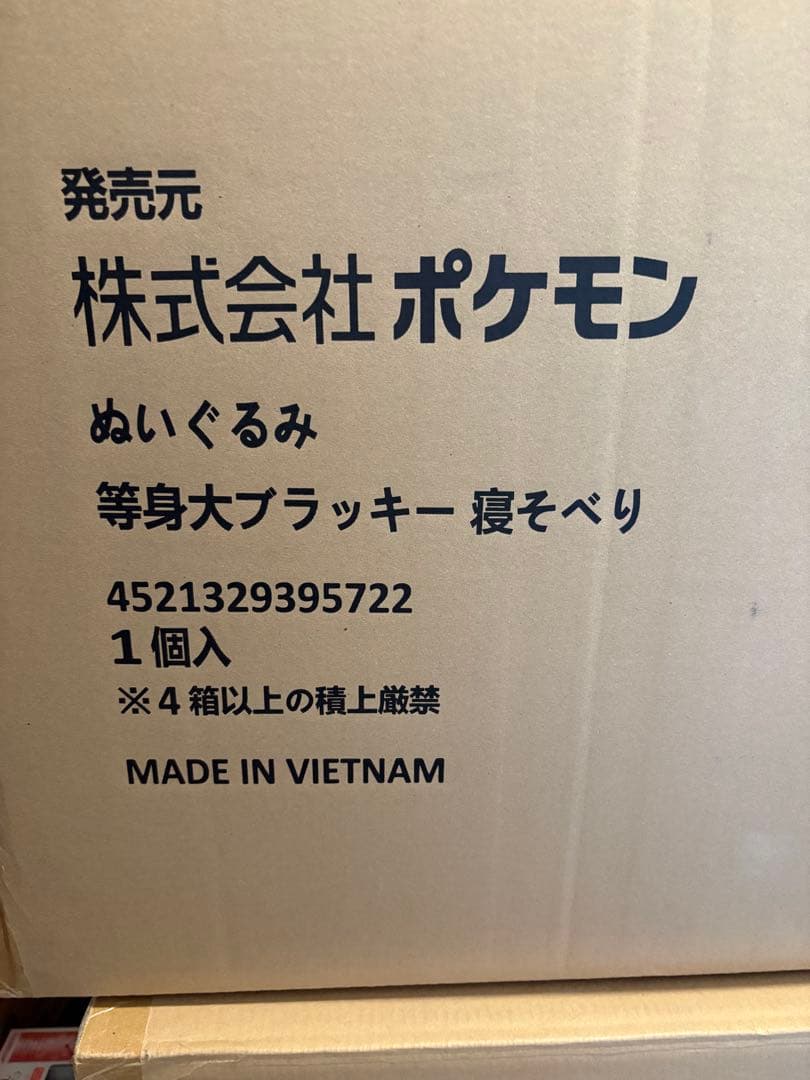 ポケモン 等身大ブラッキー・エーフィ 寝そべり