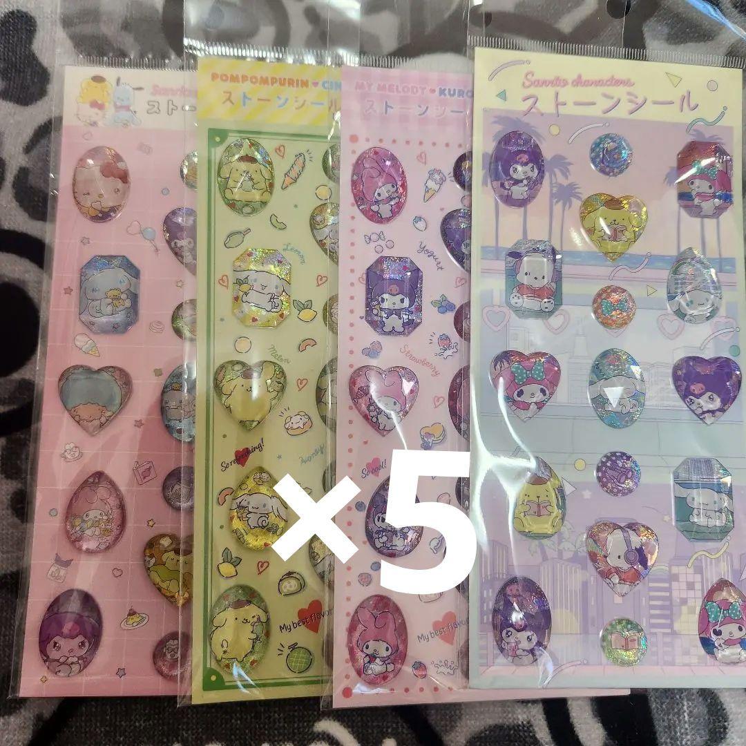 ストーンシール サンリオ サンリオキャラクターズ 4種コンプリートセット ×5
