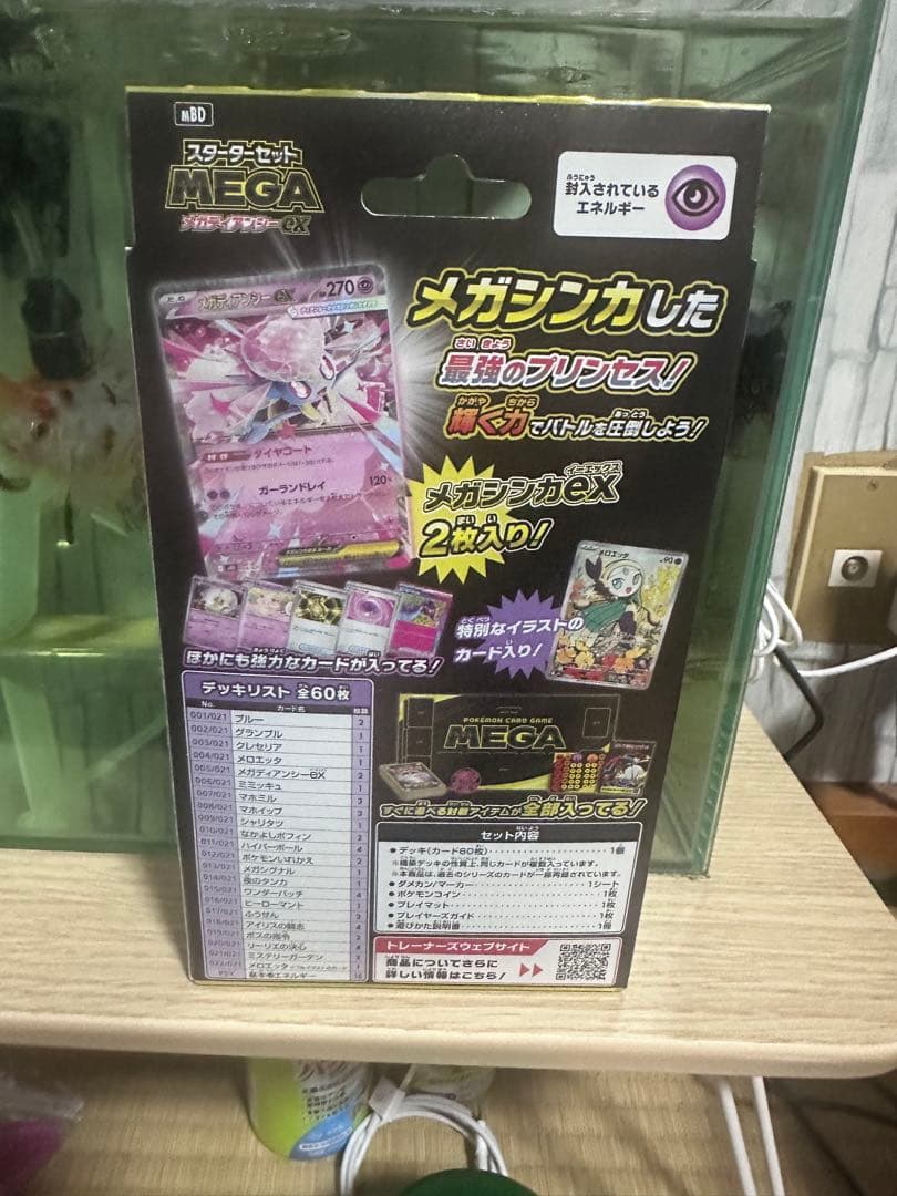 ポケモンカード メガシンカセット - メルカリ
