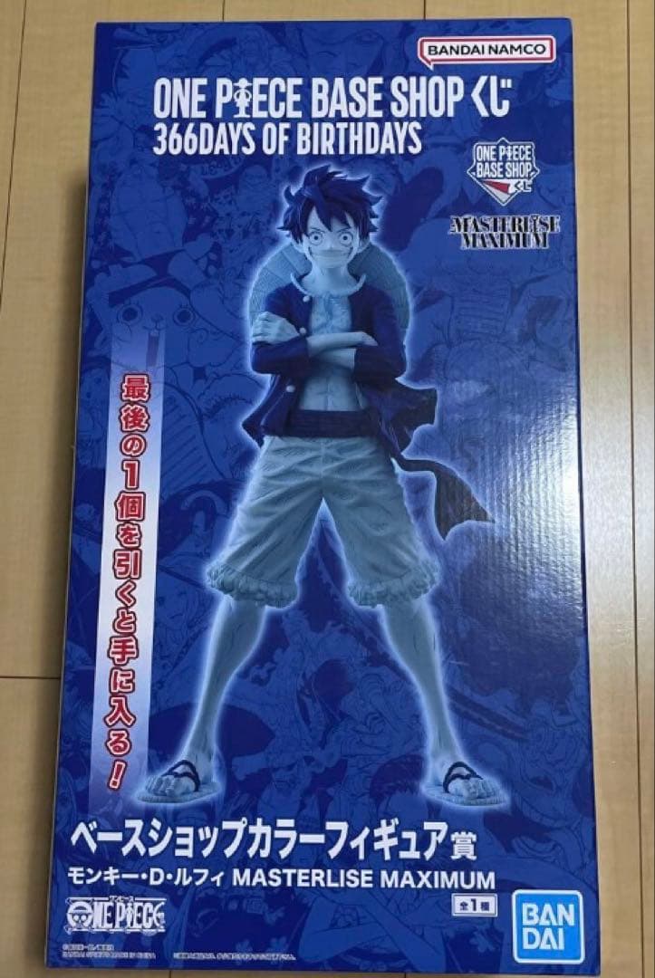 ONE PIECE BASE SHOP くじ ラストワン フィギュア ルフィ