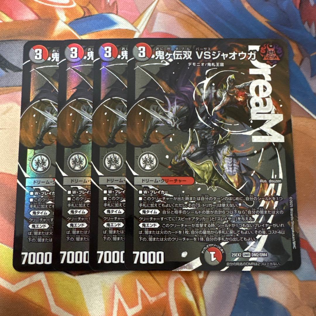 デュエルマスターズ 鬼ヶ伝双 vsジャオウガ - メルカリ