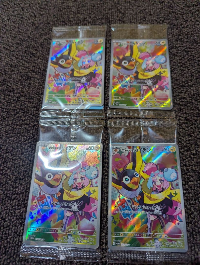 ナンジャモのカイデン プロモ 未開封 4パック - メルカリ