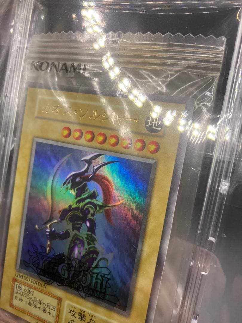 未開封】カオスソルジャー ウルトラ 遊戯王 英語版 当選 - メルカリ