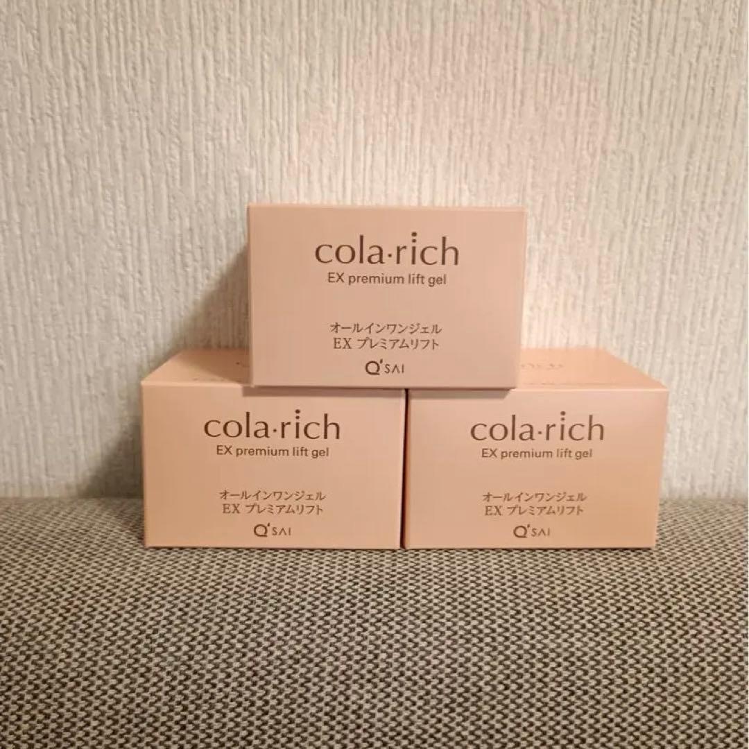 コラリッチ EX プレミアムリフトジェル 55g