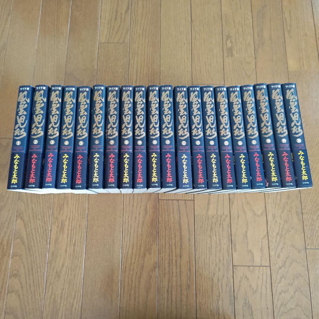 帯付き】風雲児たち ワイド版 全巻セット 20巻みなもと太郎 - メルカリ