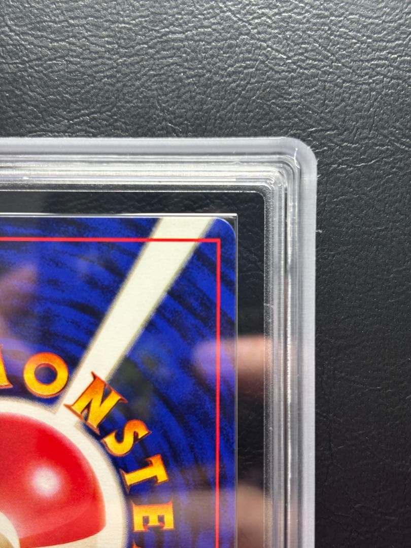 【ARS10】マサキ 旧裏 マークなし 初版