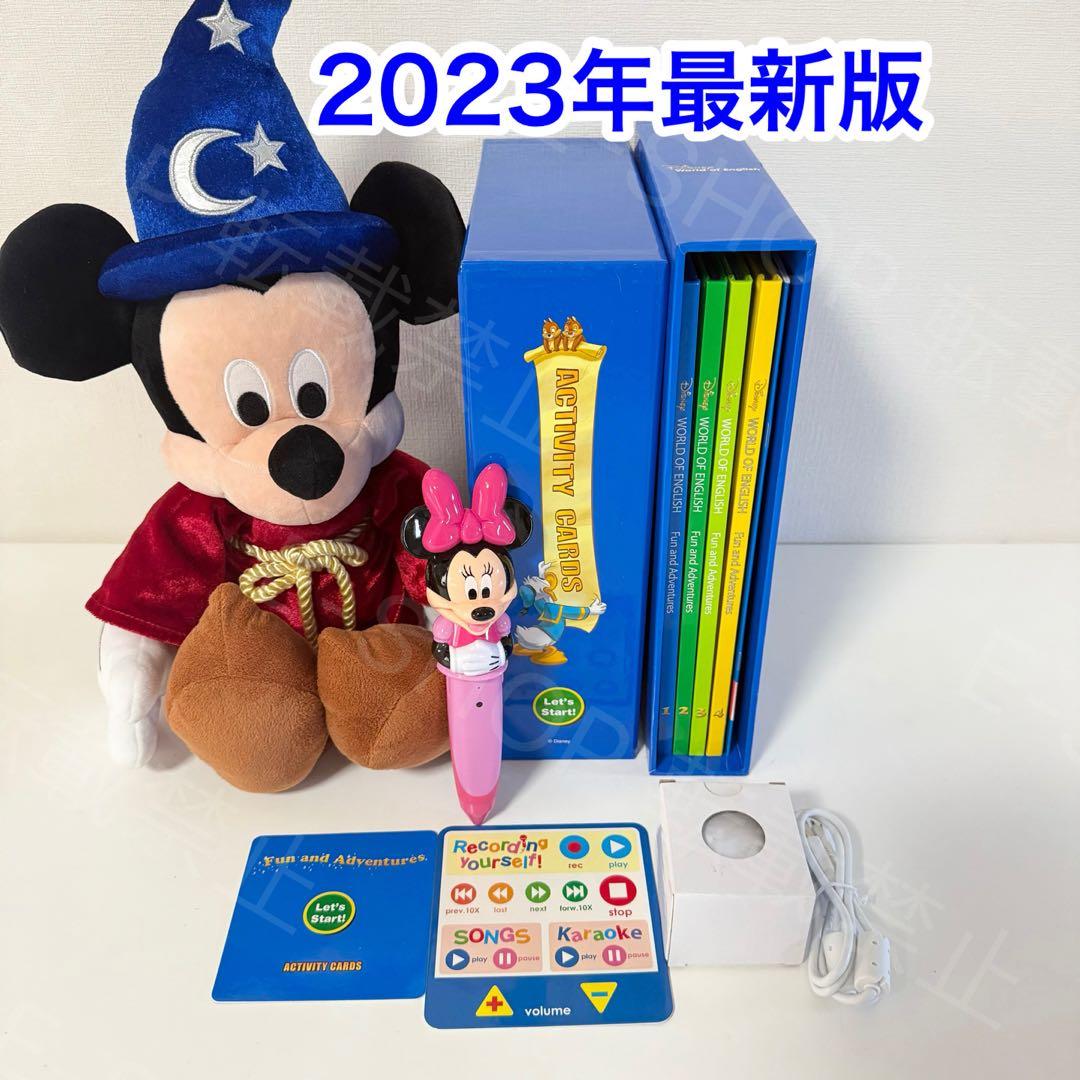 2023年最新版　DWE アドベンチャーセット　マジックペン　ディズニー英語