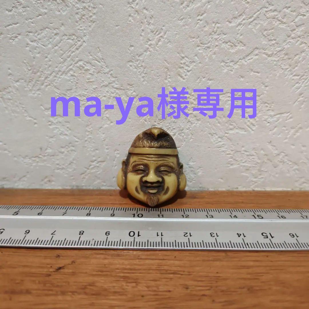 時代提物 七福神面根付 天然素材 在銘玉民【恵比寿様】高さ約3.4cm重さ約8ｇ Amazon｜繁樓藝雕 仏像 恵比寿 七福神 木彫り 置物 柘植の木 開運招福