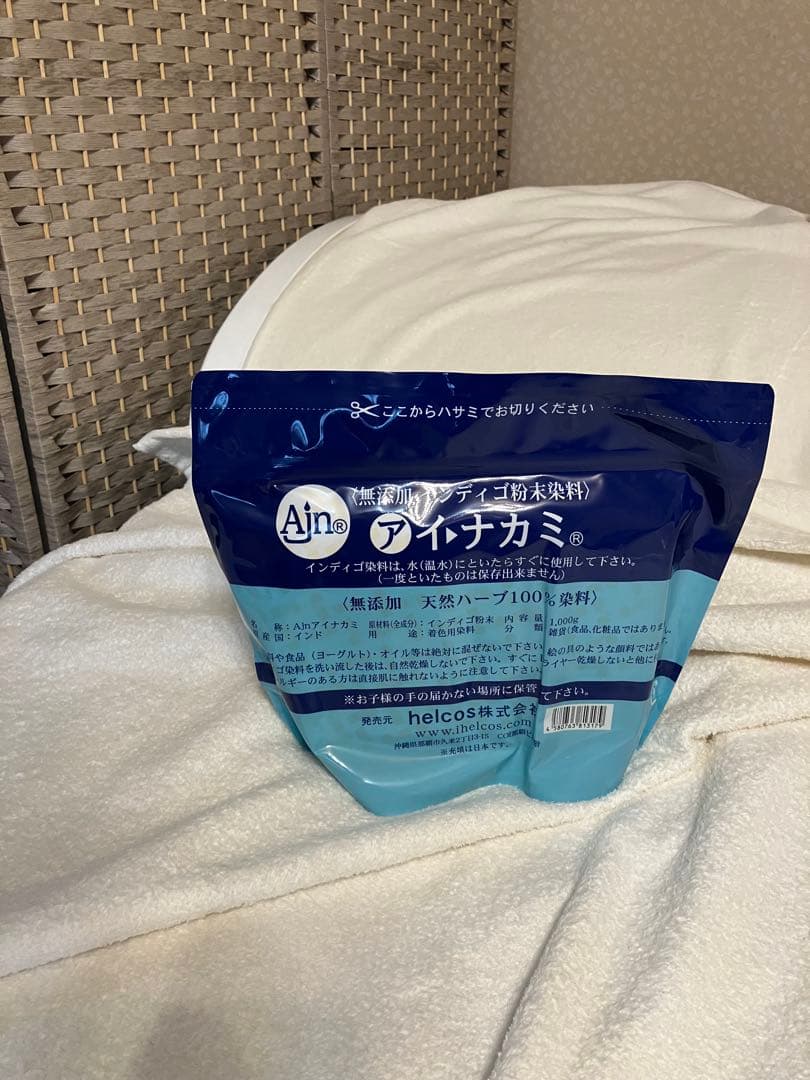 ヘナ　インディゴ　1kg