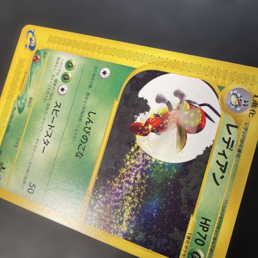 ポケモンカードe レディアン 拡張パック第4弾 裂けた大地 006/088 2z