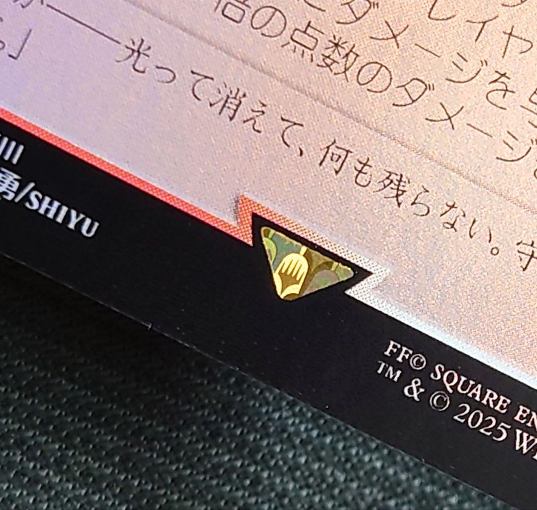 mtg 稀少個体 シーンドライブライトニング 金箔 プレリリース プロモ