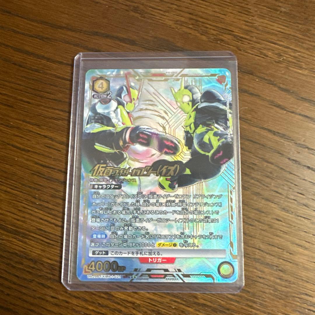 ユニオンアリーナ仮面ライダーゼロツー（イズ） 星3 パラレル