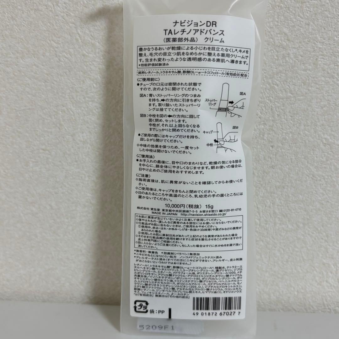 ナビジョンDR TAレチノアドバンス - メルカリ
