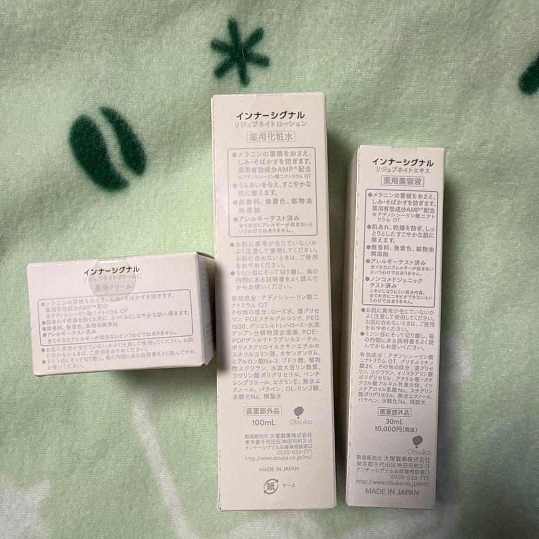 化粧水・ローション・トナー Innersignal