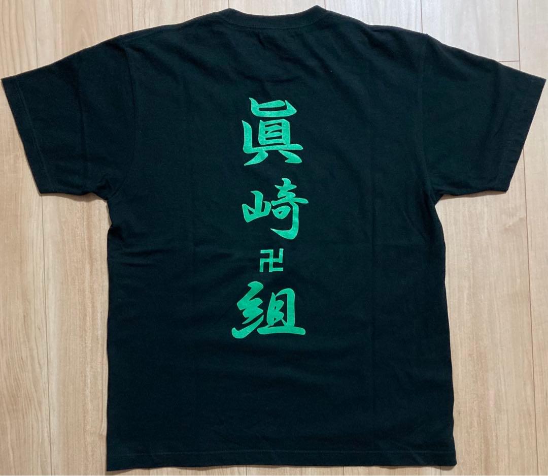 0.1gの誤算 メンバー別Tシャツ 第4弾 眞崎組/眞崎大輔|mercariメルカリ