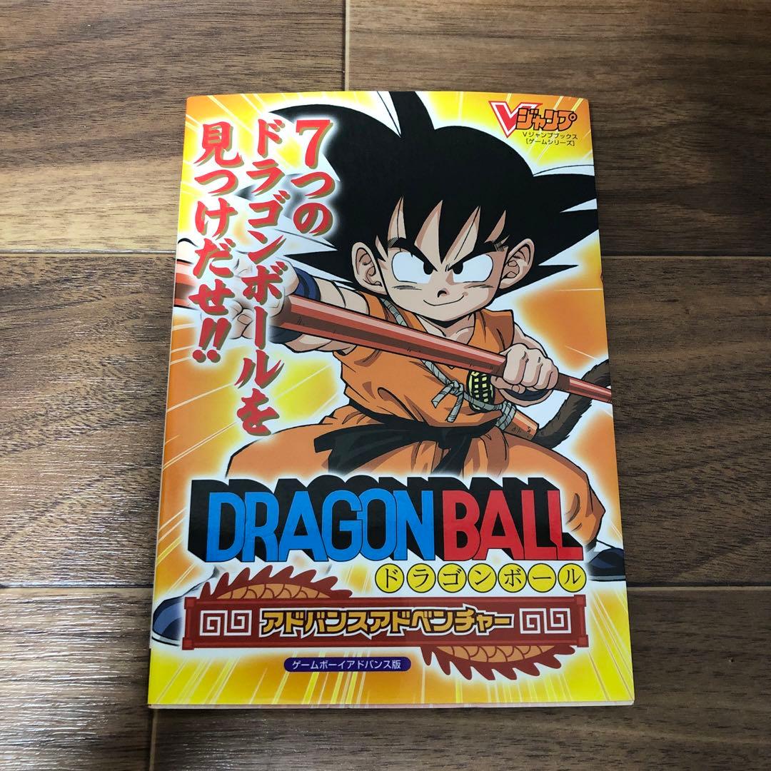 ドラゴンボールアドバンスアドベンチャー - メルカリ