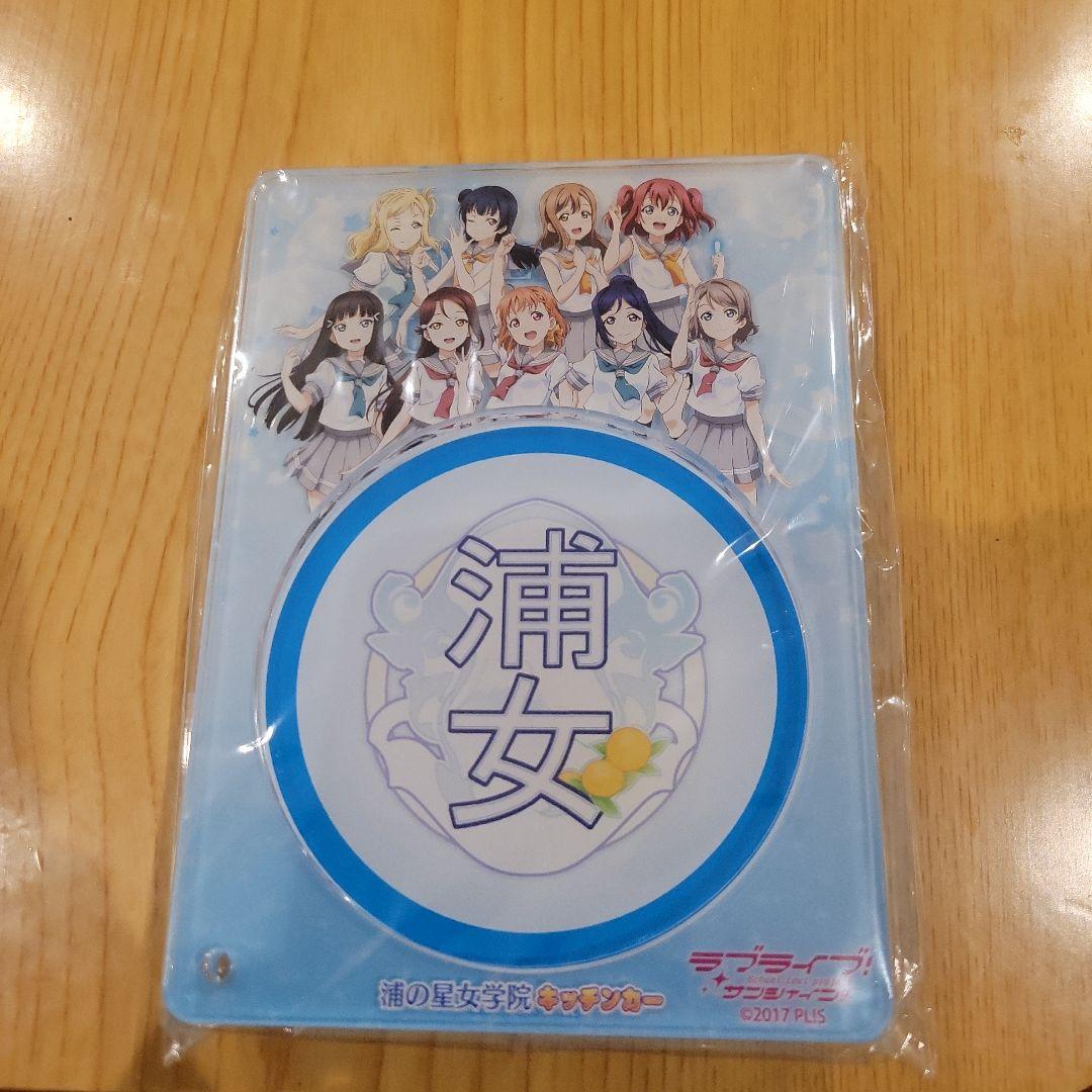 浦の星女学院キッチンカー　Aqoursコースターディスプレイ 2月メニュー】浦の星女学院キッチンカーより新メニュー｜ラブライブ