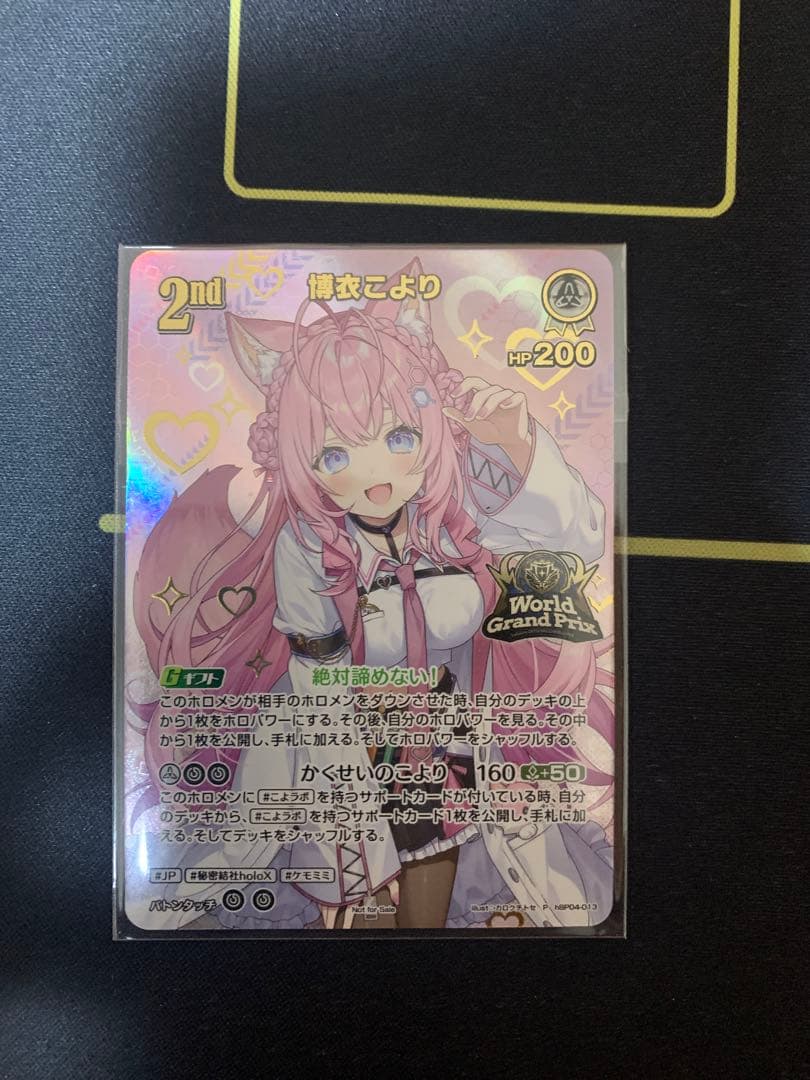 ホロカ　wgp　こより　2nd