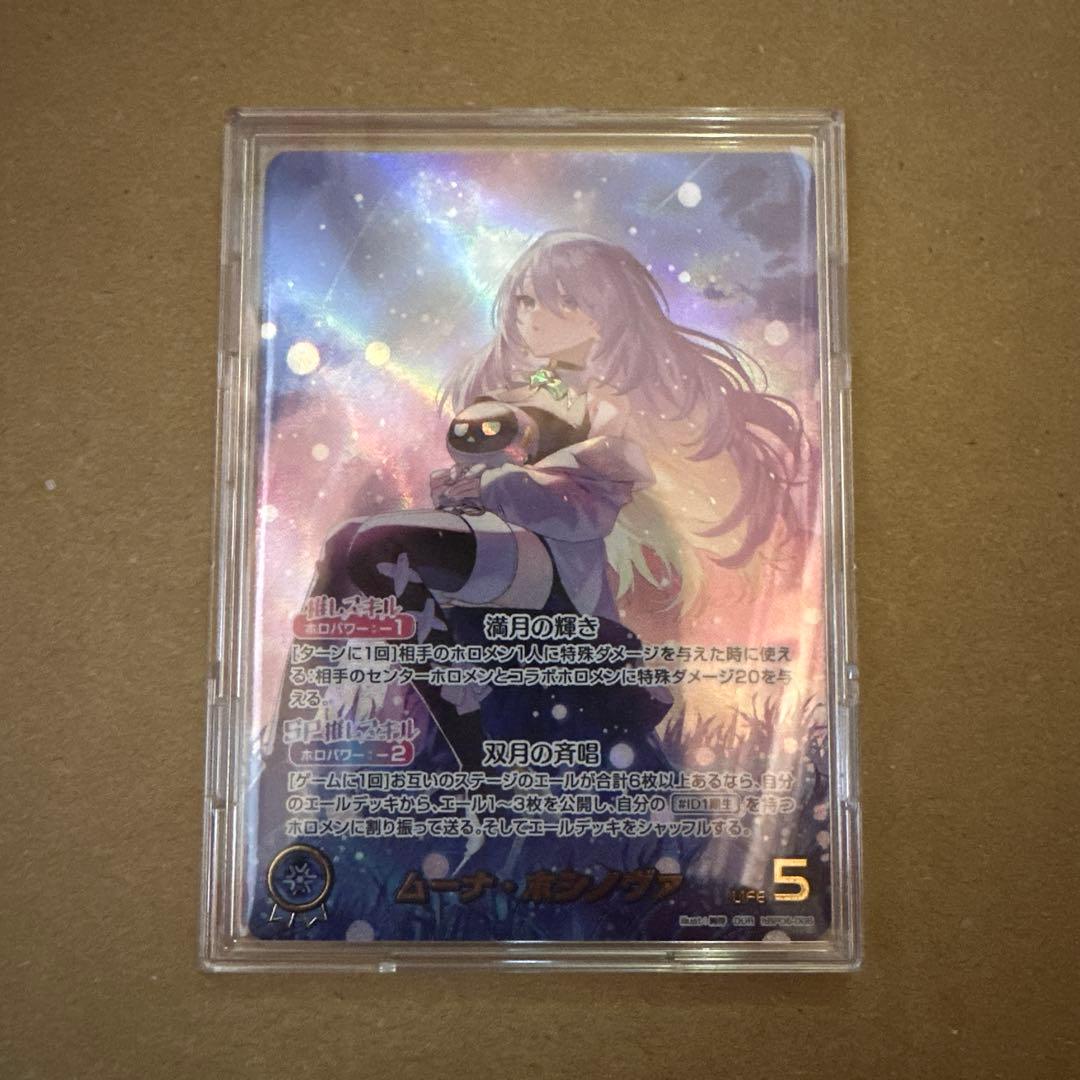 ホロライブカード　ムーナ・ホシノヴァ　OUR