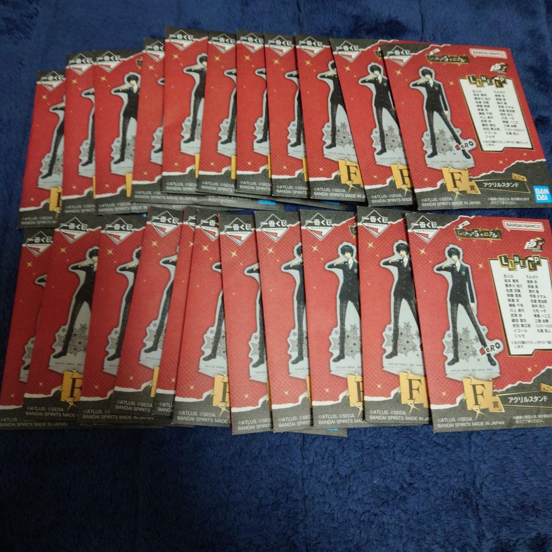 ペルソナ5　一番くじ　アクリルスタンド　未開封　22点セット