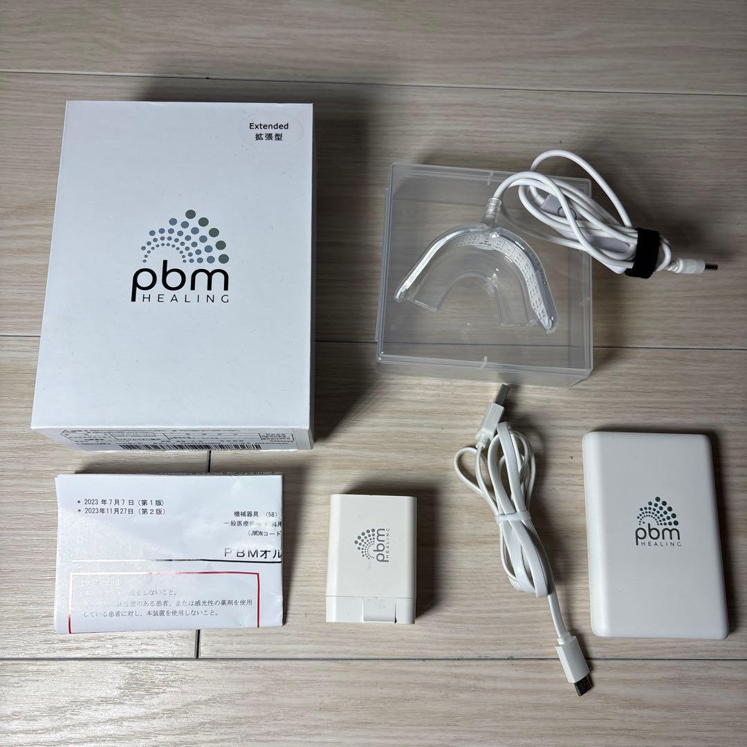 光加速矯正装置　pbmヒーリング 拡張型　ジャンク扱い