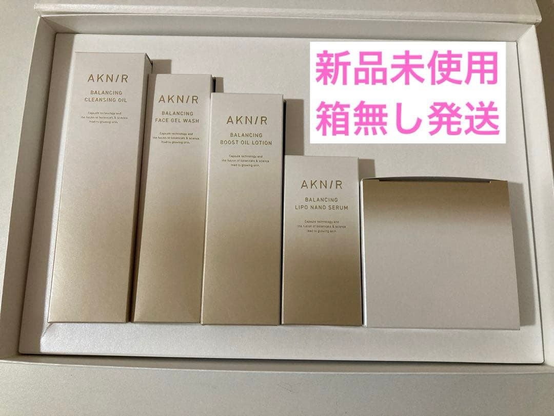 【新品】アクニースキンケア5点セット