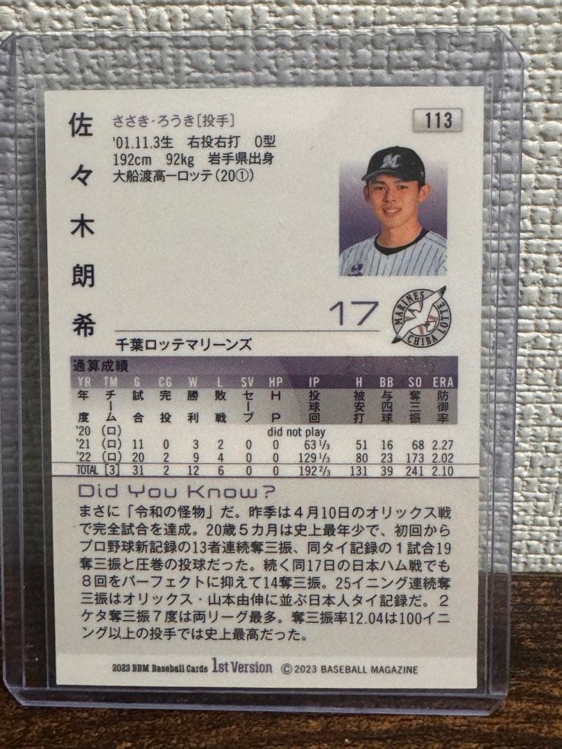 ラストナンバー】BBM 2023 1st ロッテ 佐々木朗希 25枚 サイン - メルカリ