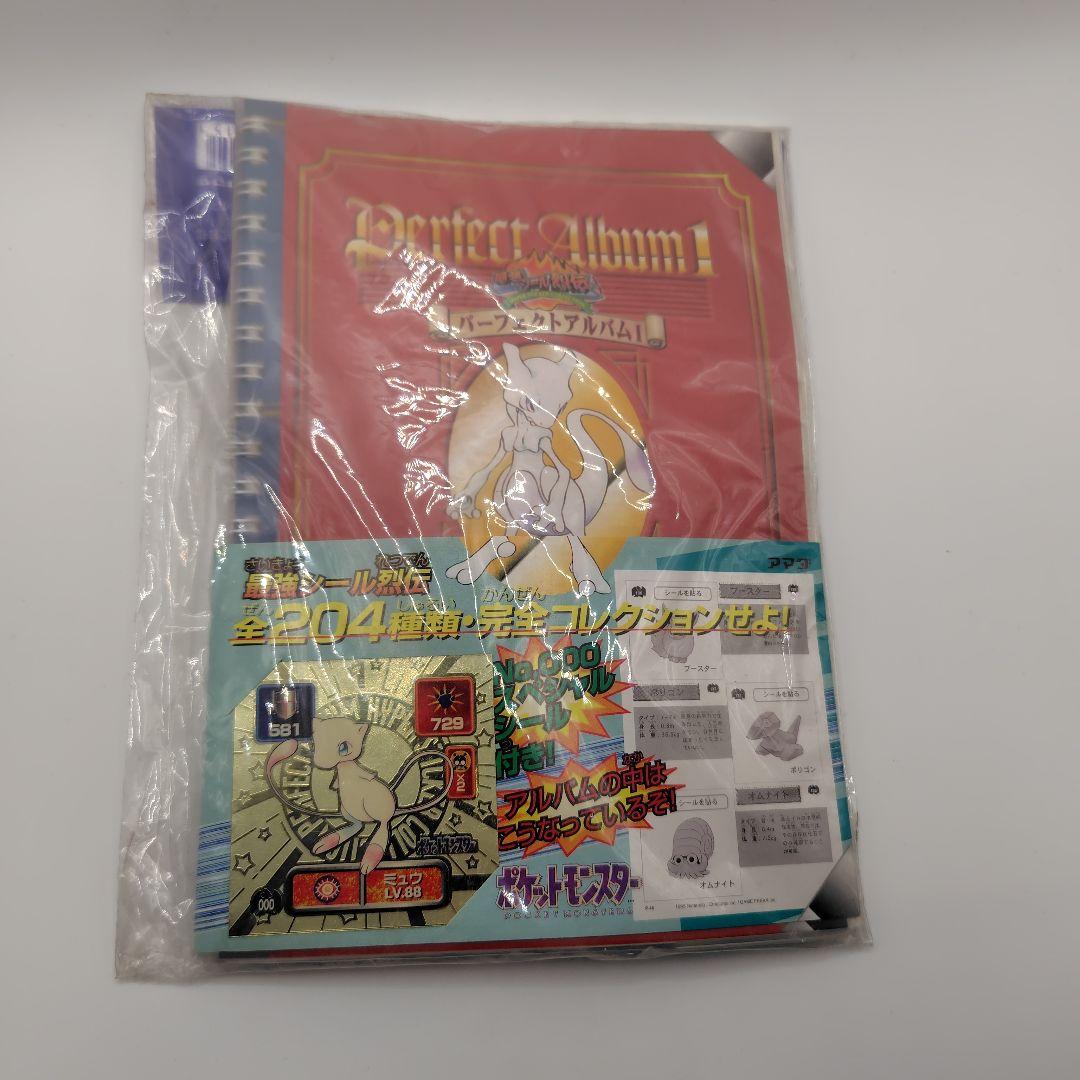 ポケモン 最強シール列伝 パーフェクトアルバム1 未開封キズあり