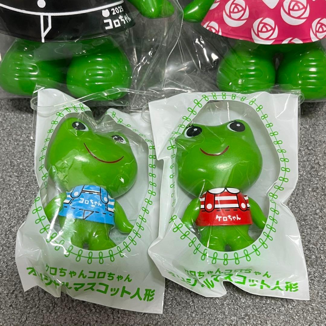 130周年記念 非売品 コロちゃん ケロちゃん ソフビ フィギュア 2025年