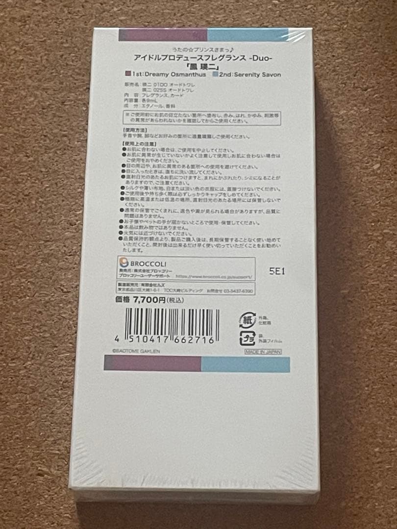 うたプリ HE★VENS 鳳瑛二 フレグランス 香水