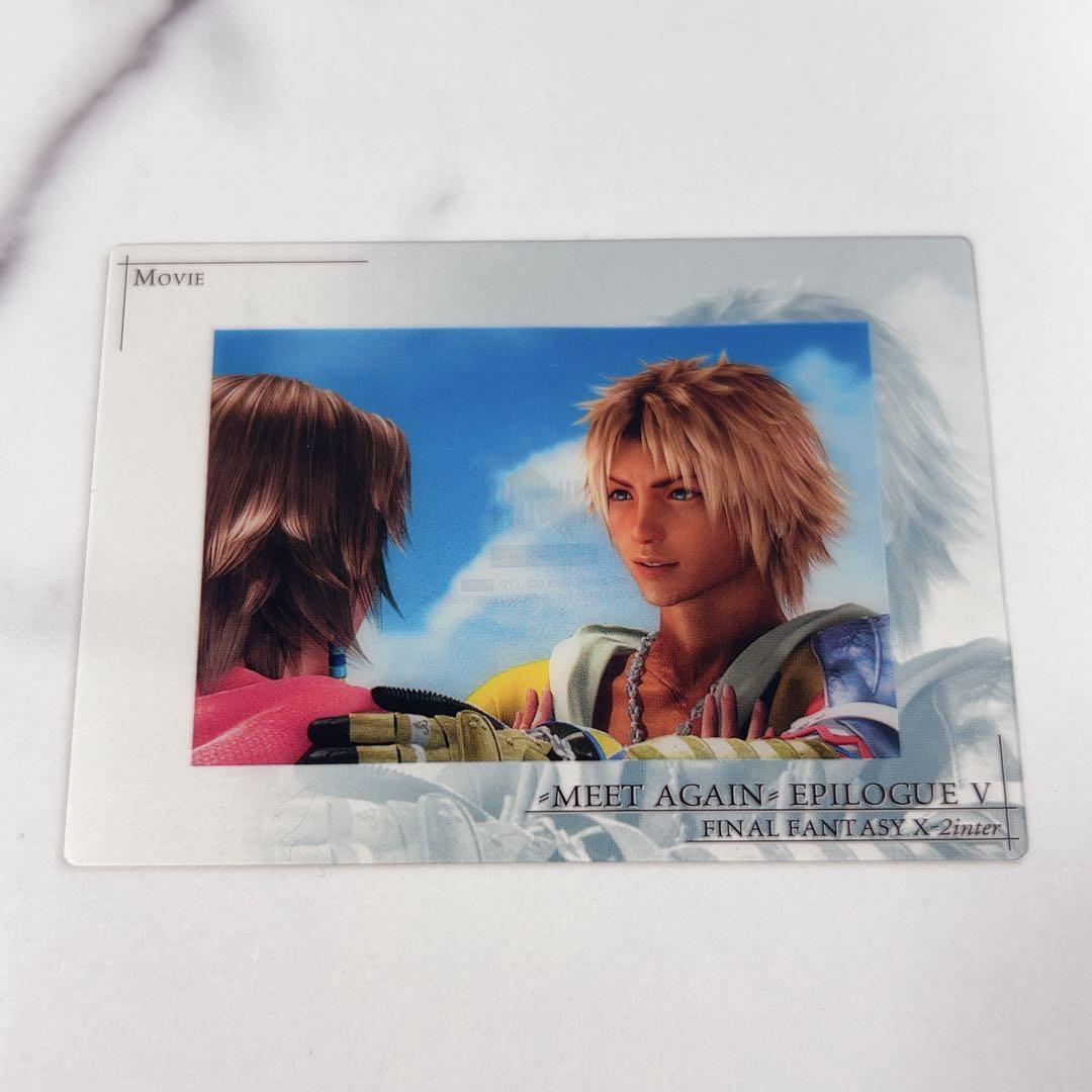 FINAL FANTASY X-2 クリアカード⑫ユウナ＆ティーダ