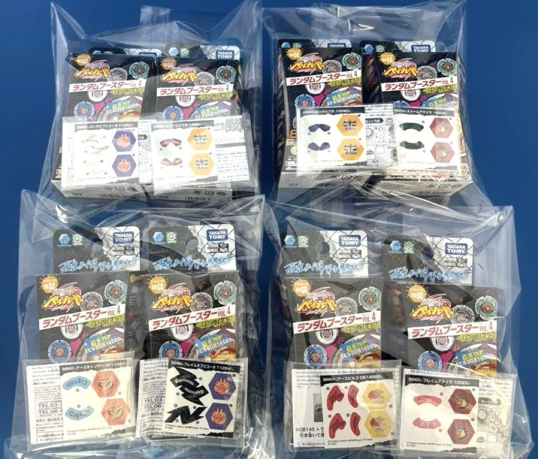 BB60 ベイブレード ランダムブースターVol.4 全8種類コンプリート