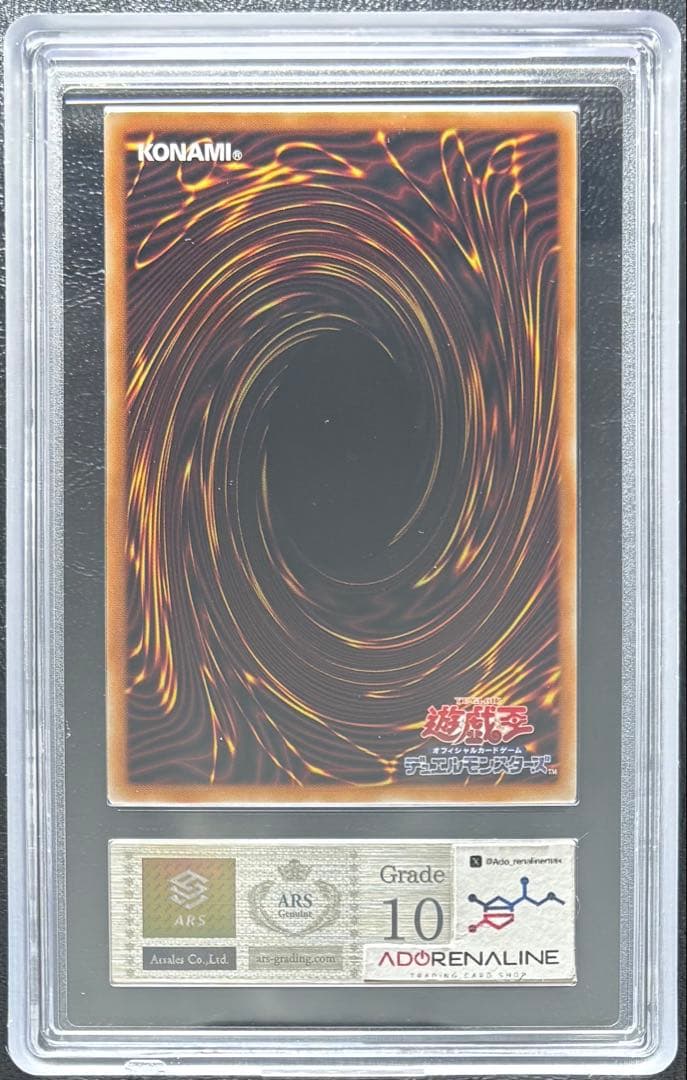 ARS10】神炎皇ウリア 原作イラスト 特殊文字 シークレット