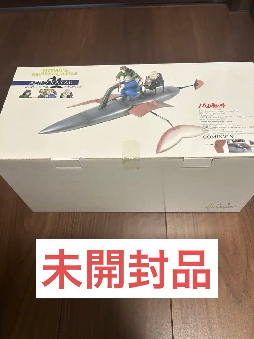 コミニカ フライング・カヤック 「ハウルの動く城」エクセレントモデルコレクション