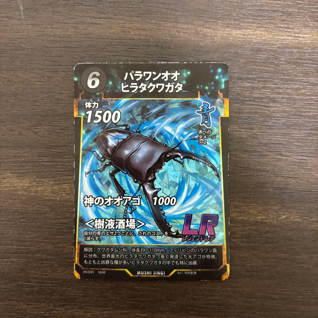 虫神器引退セット - メルカリ