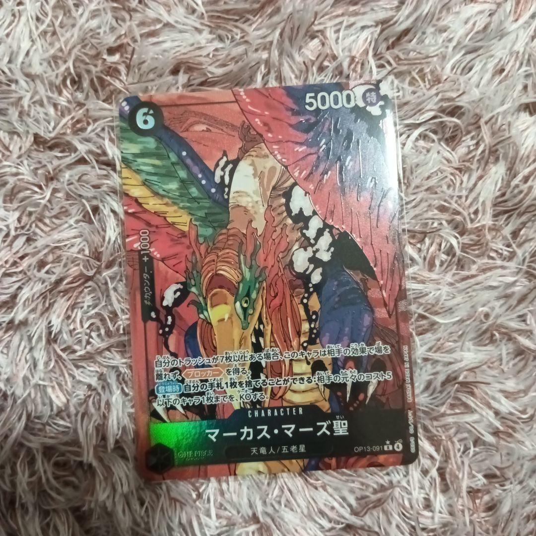 ONE PIECE カードゲーム マーカス・マース聖 - メルカリ