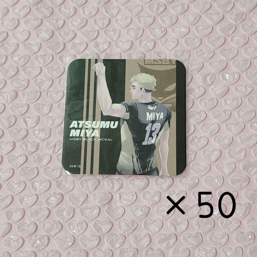 ハイキュー 宮侑